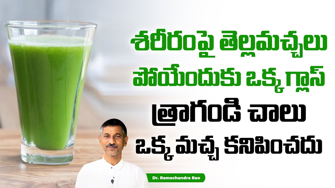 What causes white spots on skin | Remove White Patches on Body | Home Remedies | Hi Tv Health