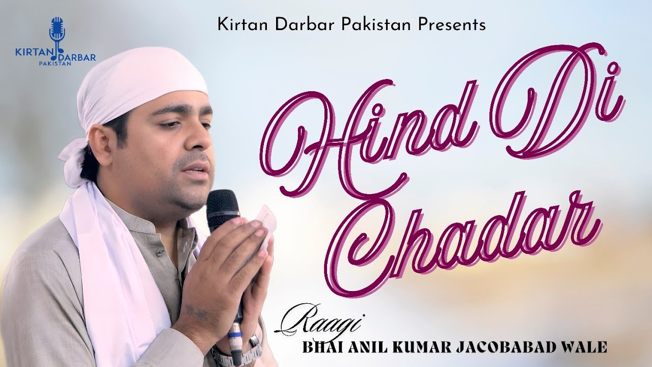 Hind Di Chadar - Bhai Anil Kumar Jacobabad Wale - Gurbani Shabad