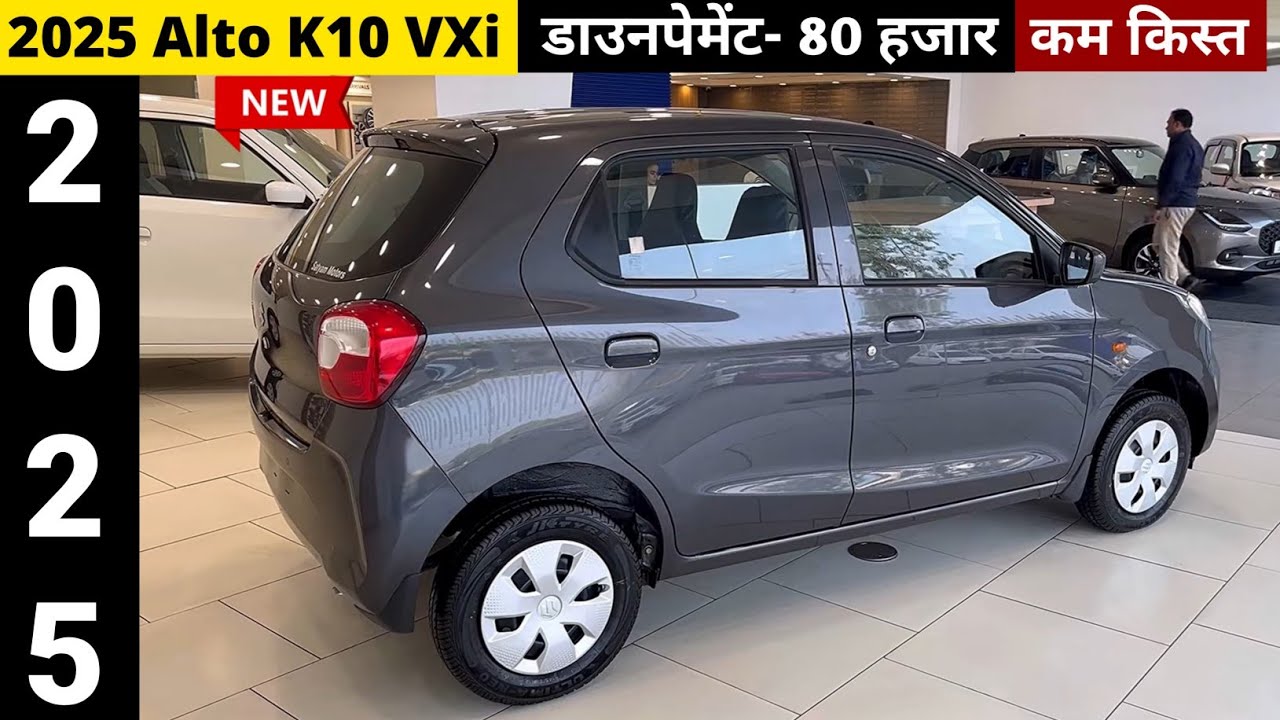 Maruti Suzuki Alto K10 Vxi 2025 | Alto K10 2025 Model Price | Price, Specification, Review