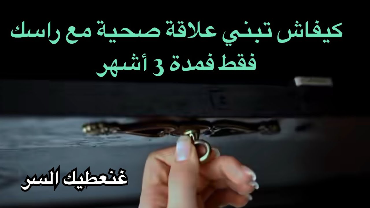 قبل 2026 🧠تغييرات بسيطة وغادي تولّي علاقتك براسك أجمل من أي علاقة✅