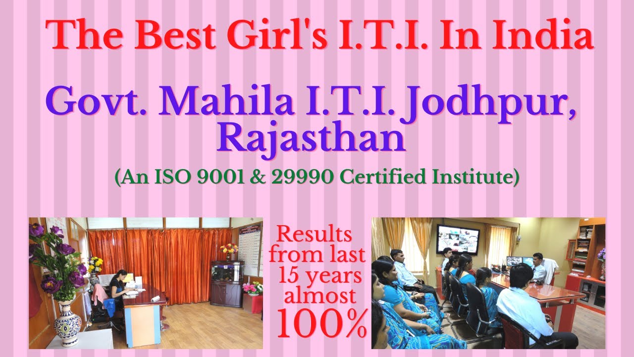 The Best ITI in India | Govt Mahila ITI Jodhpur Rajasthan | Skill India | Engineers Day | ITI