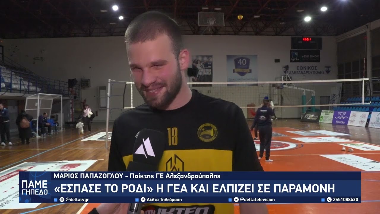 Πρώτη νίκη στην Pre League για τη ΓΕ Αλεξανδρούπολης