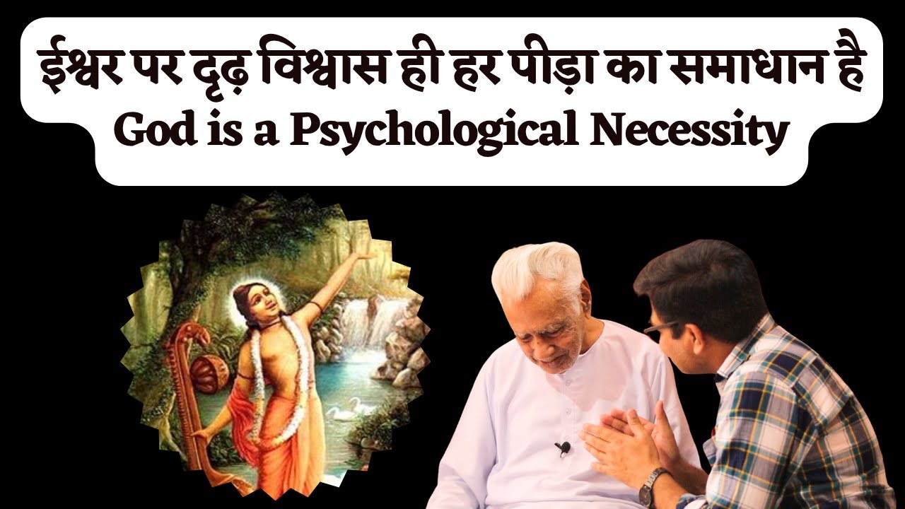God is a Psychological Necessity / Dr HS Sinha