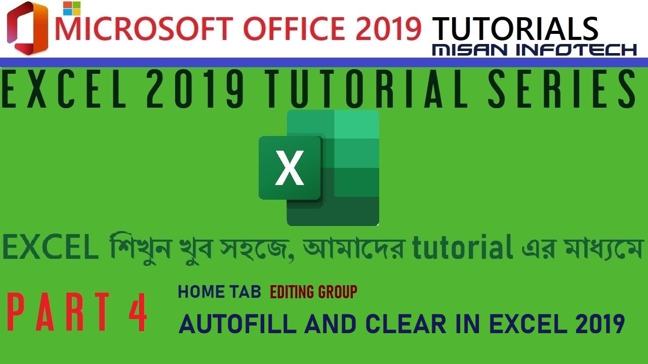 Excel 2019 Tutorial Series: Part 4- How to use Autofill and Clear in Excel 2019| Excel শিখুন বাংলাতে