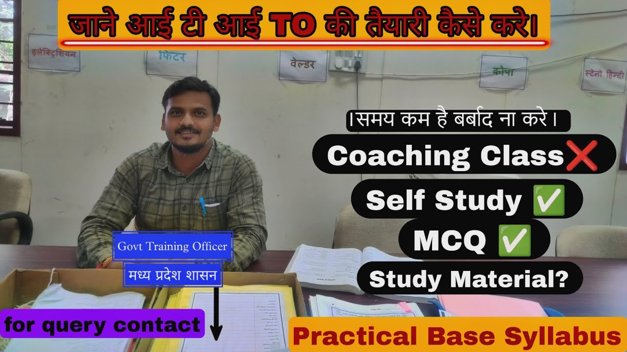आई टी आई TO की तैयारी कैसे करे। ITI TO prepration.