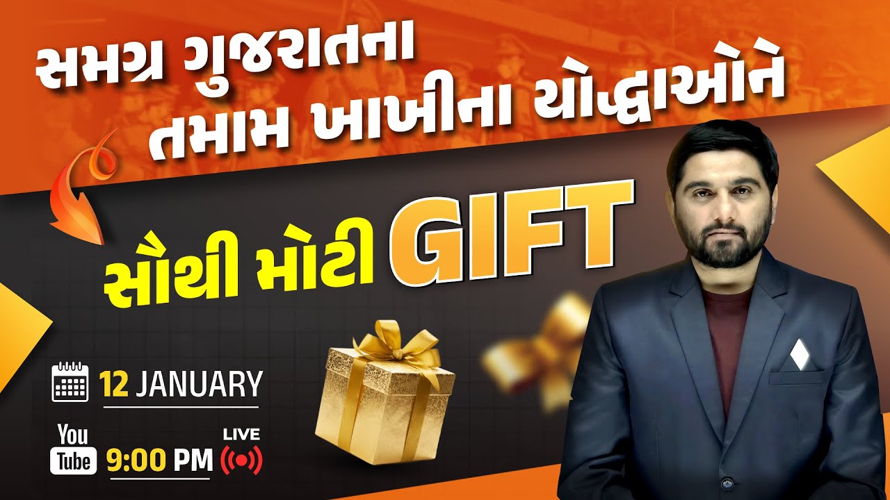 ગુજરાતના તમામ યોદ્ધાઓને સૌથી મોટી GIFT | MATHS - RASONING #constable #psi