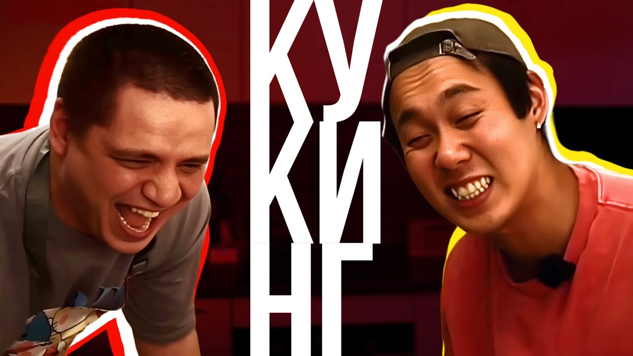 КУКИНГ - ПАЧУКА И HALLOWEEN ГОТОВЯТ ЭЧПОЧМАКИ И РАССКАЗЫВАЮТ КРУТЫЕ ИСТОРИИ