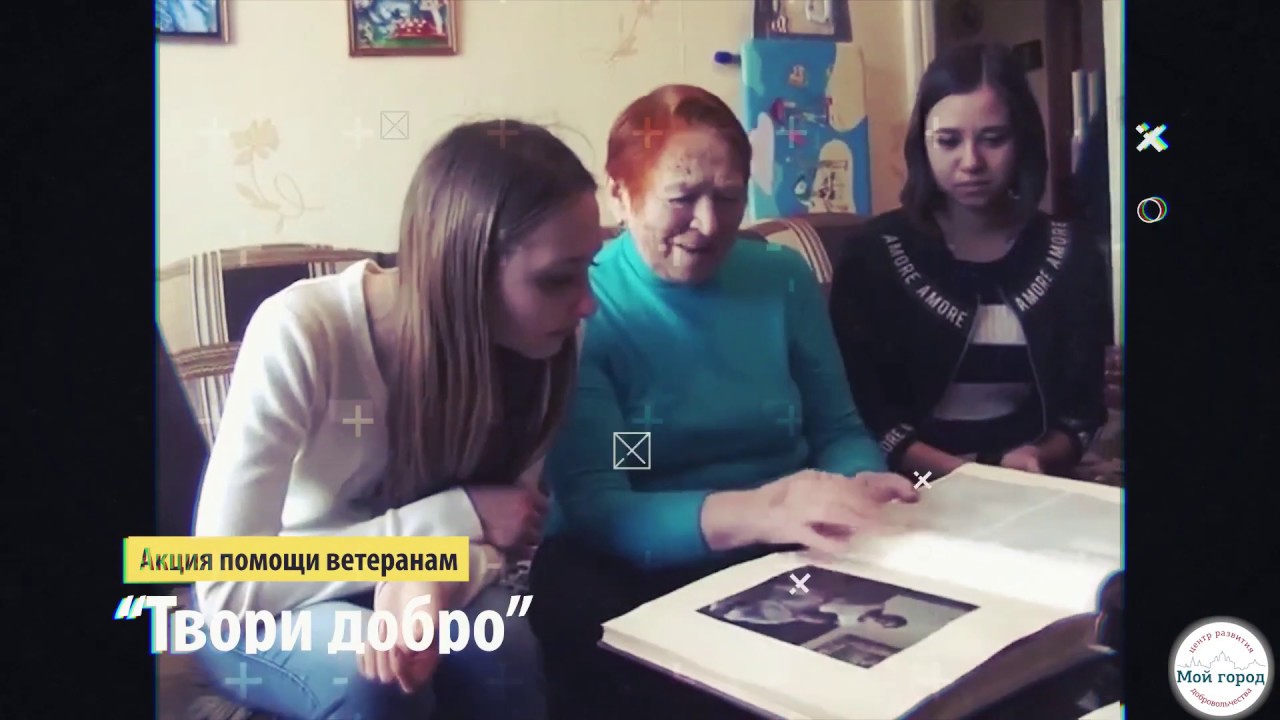 Доброволец России|ЦРД МОЙ ГОРОД  2019