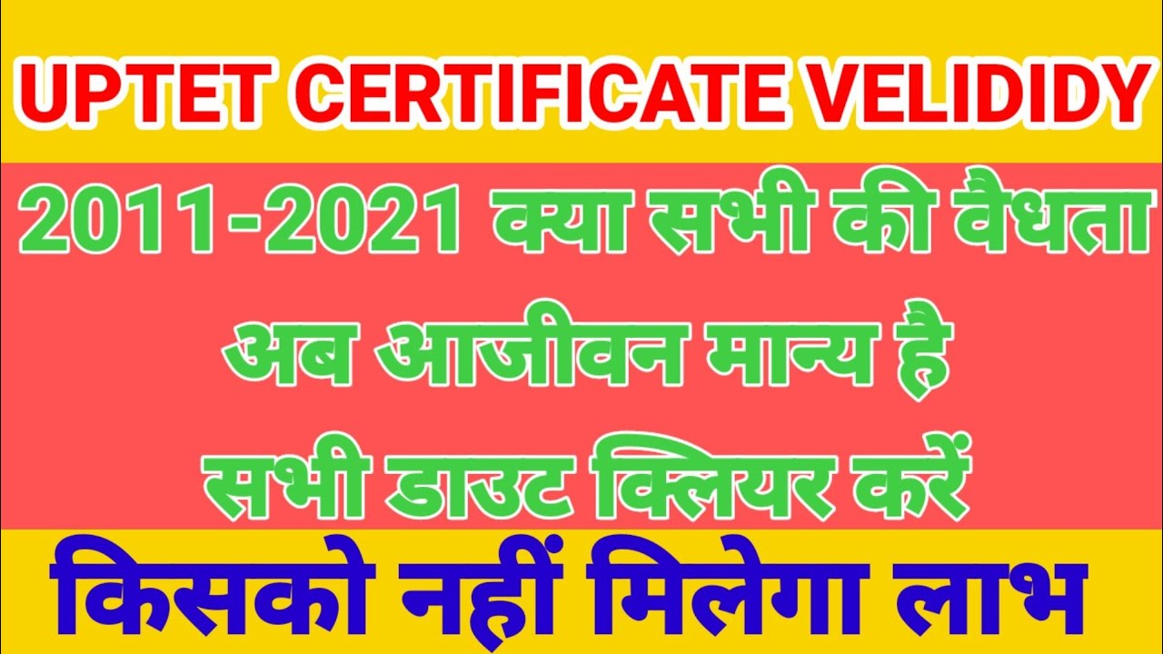 UP TET Certificate is valid for life / Is the old certificate valid for life / UPTET CERTIFICATE ...