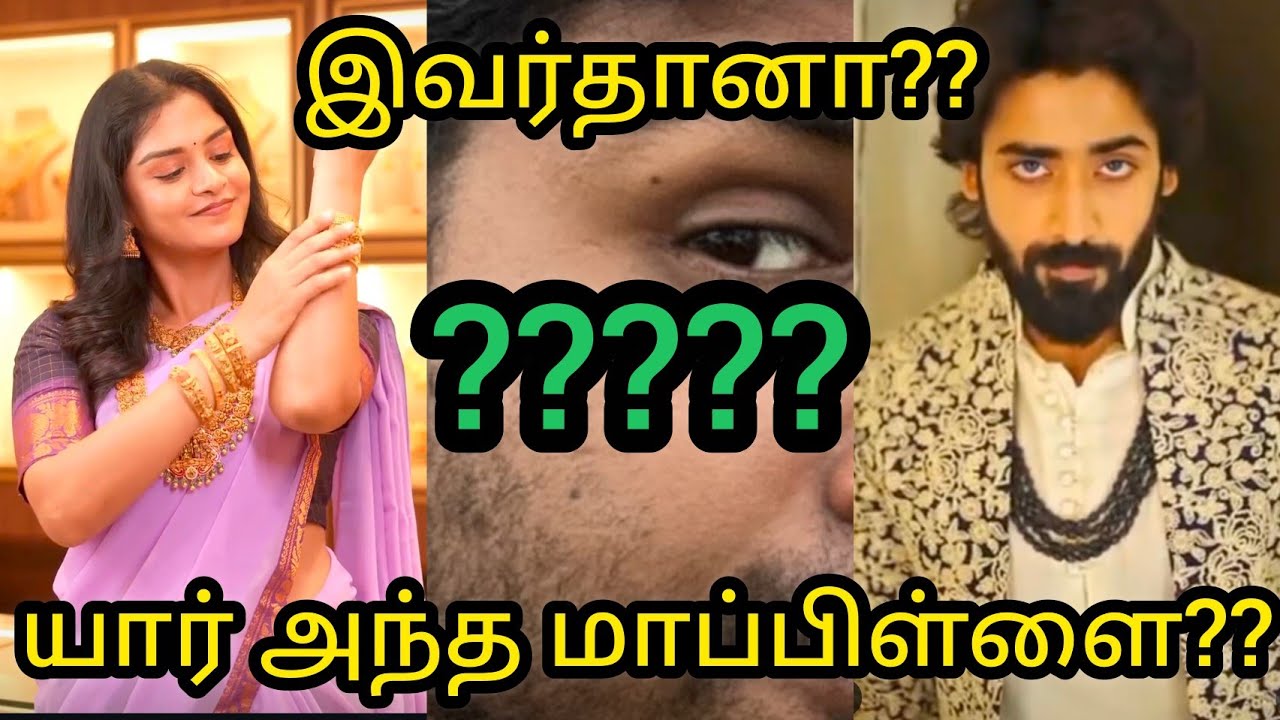 யார் அந்த மாப்பிள்ளை???இவர்தானா??/#mn #vijay #kaveri #mahanadi #vika #new 