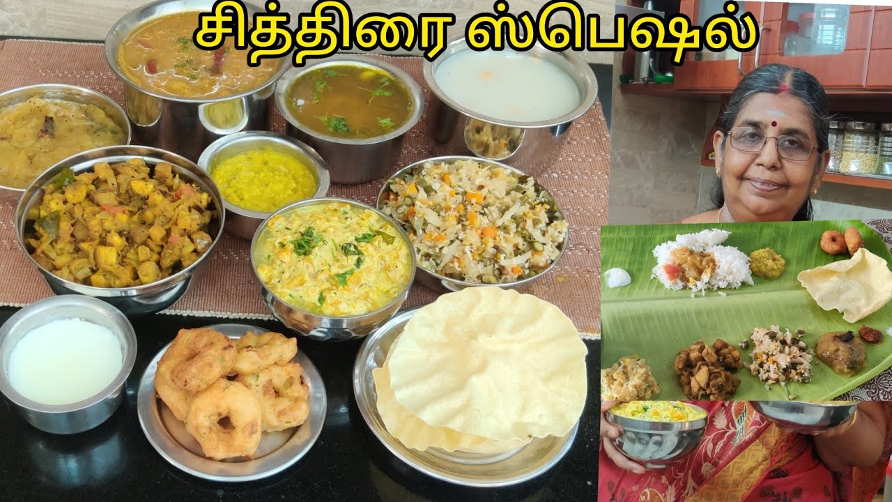 சித்திரை விருந்து | New year lunch vlog | மாங்காய் பச்சடி, அரசாணிக்காய் தயிர்பச்சடியுடன் அசத்துங்க..
