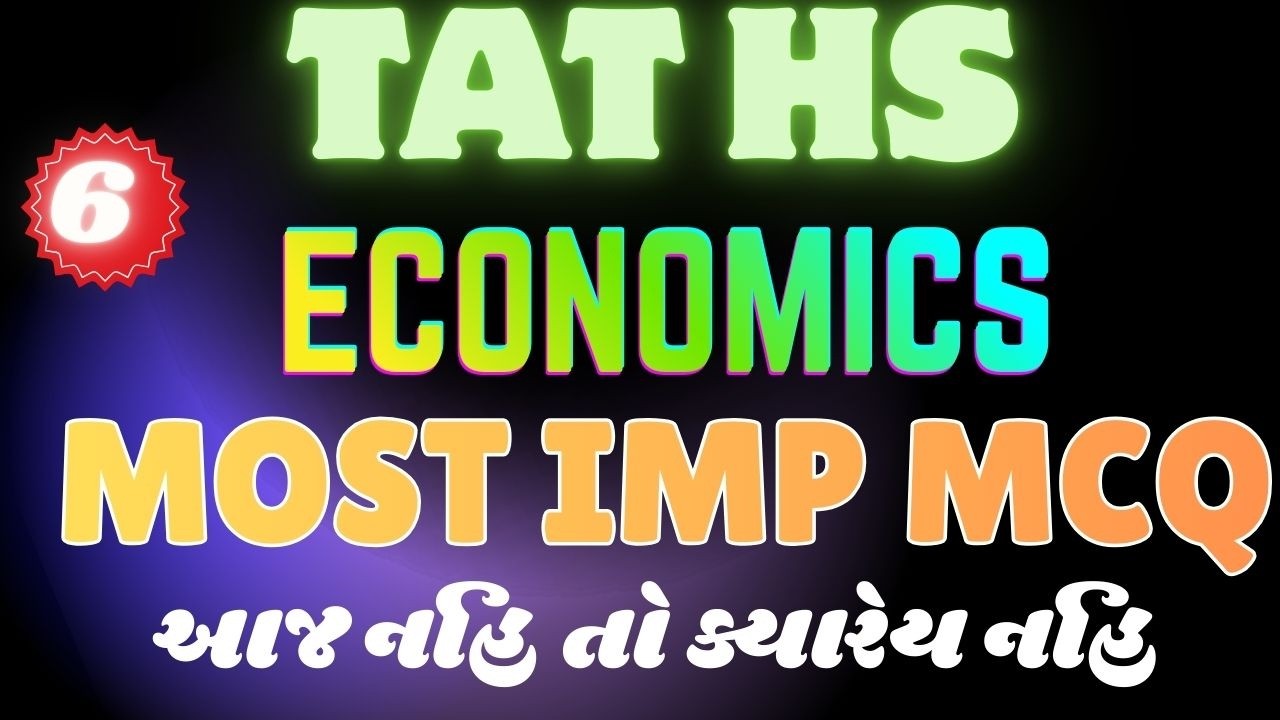TAT (HS) ECONOMICS - IMP QUESTION | TAT(HS) SPECIAL | TAT (HS) ECONOMICS | #tat_hs #tat2 #tatexam