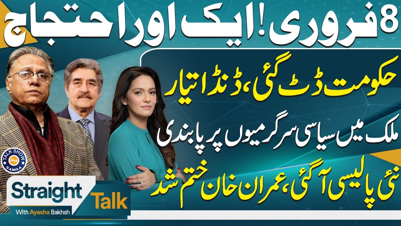 PTI Ready for Nationwide Protest | Govt&rsquo;s New Plan Revealed | Imran Khan Politics at Risk?