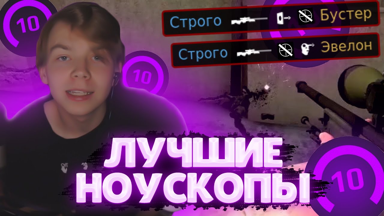 2 САМЫХ ЖЕСТКИХ НОУСКОПА ОТ СТРОГО В КС ГО | STROGO ДЕСАУТ ШАДОУКЕК ЛИКС И ЛЕРОН ИГРАЮТ В CS GO