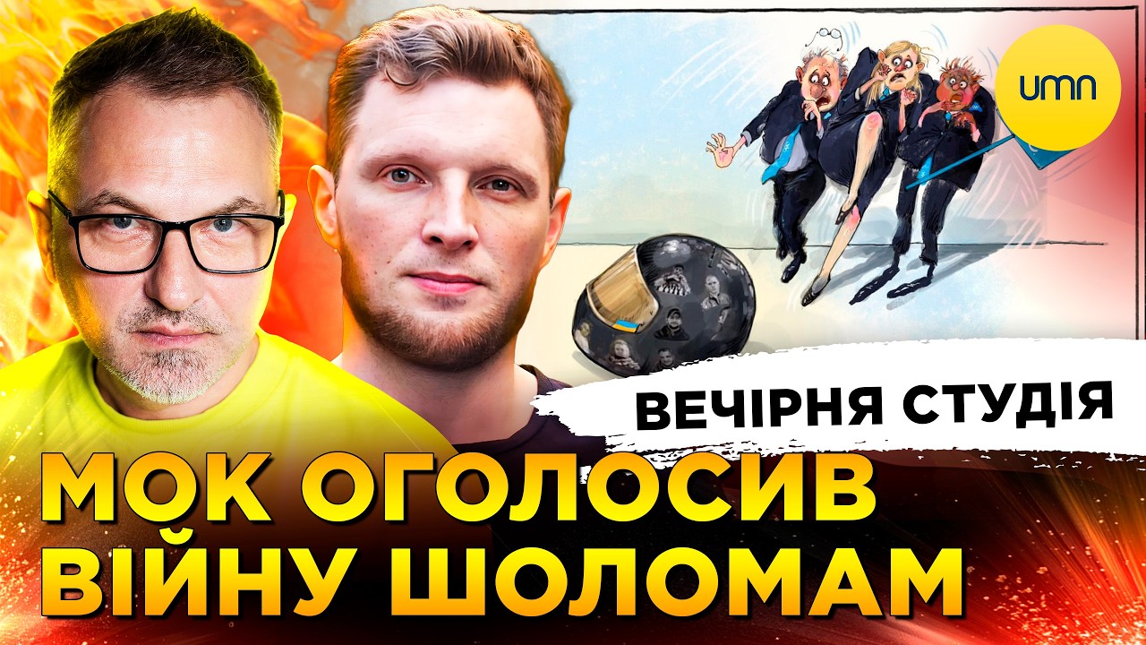 ВИБОРЧИЙ ФАЛЬСТАРТ | ОЛІМПІЙСЬКЕ СВИНСТВО. СЕРІЯ 2 | Вечірня студія | Скрипін, Журавель, Бало