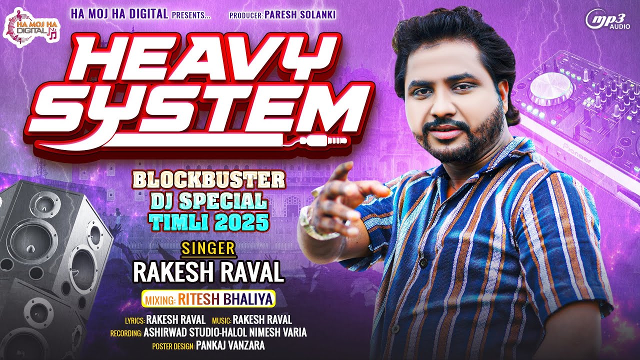 Rakesh Raval New Timli 2025 | Heavy system | DJ timli 2025 | DJ Special Attitude Timli