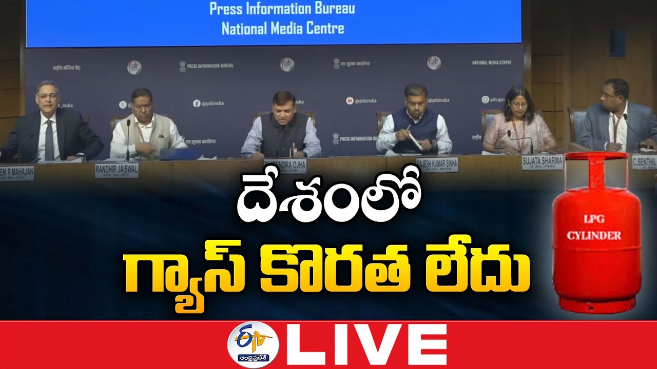 పెట్రోలియం శాఖ అధికారుల మీడియా సమావేశం | Petroleum Department Officials Press Meet in Delhi :🔴LIVE