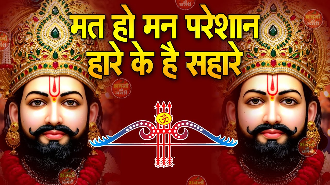 Shyam Baba Bhajan Jukebox | Shyam Bhakti live 2025 #shyambhajan