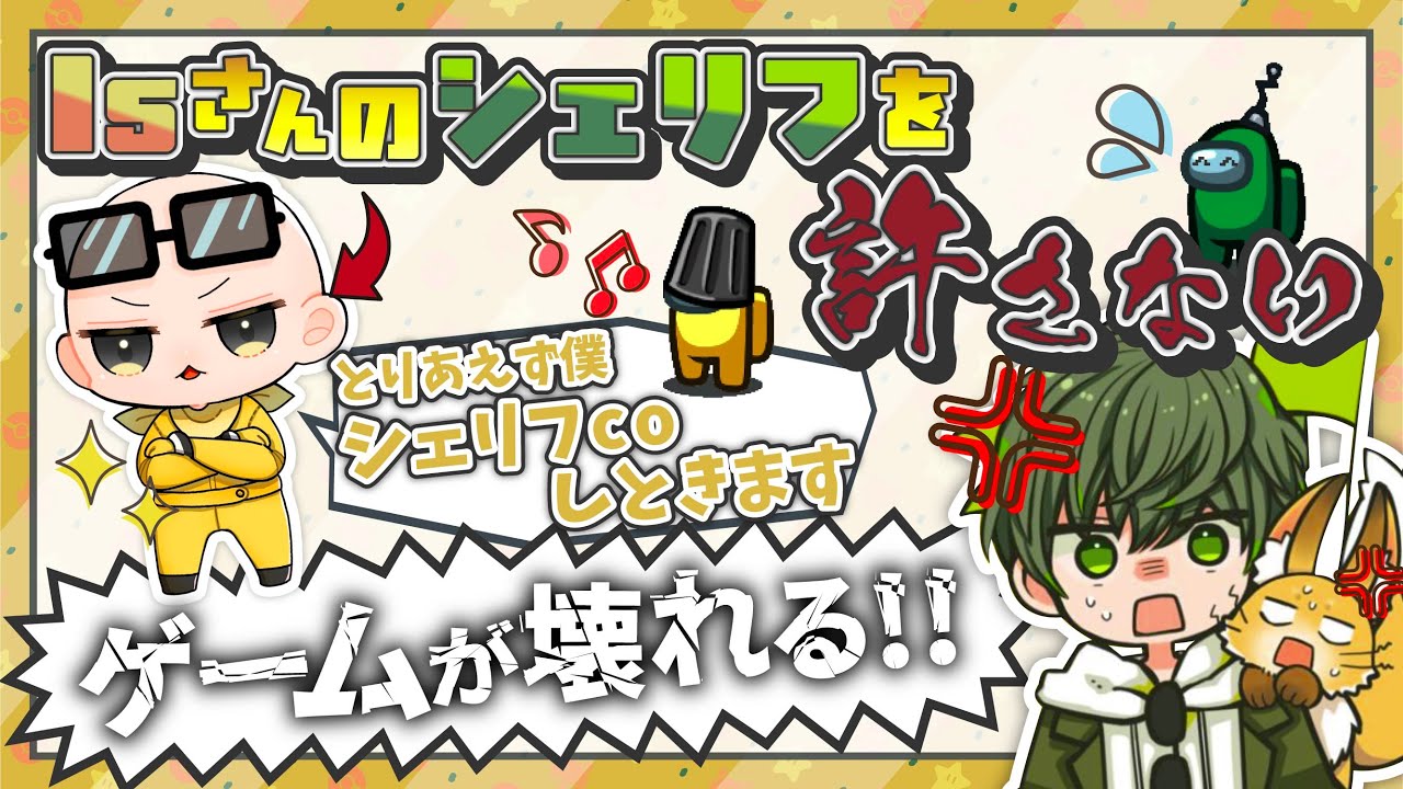 Isさんのシェリフを絶対に許さないはたさこ【はたさこ切り抜き】