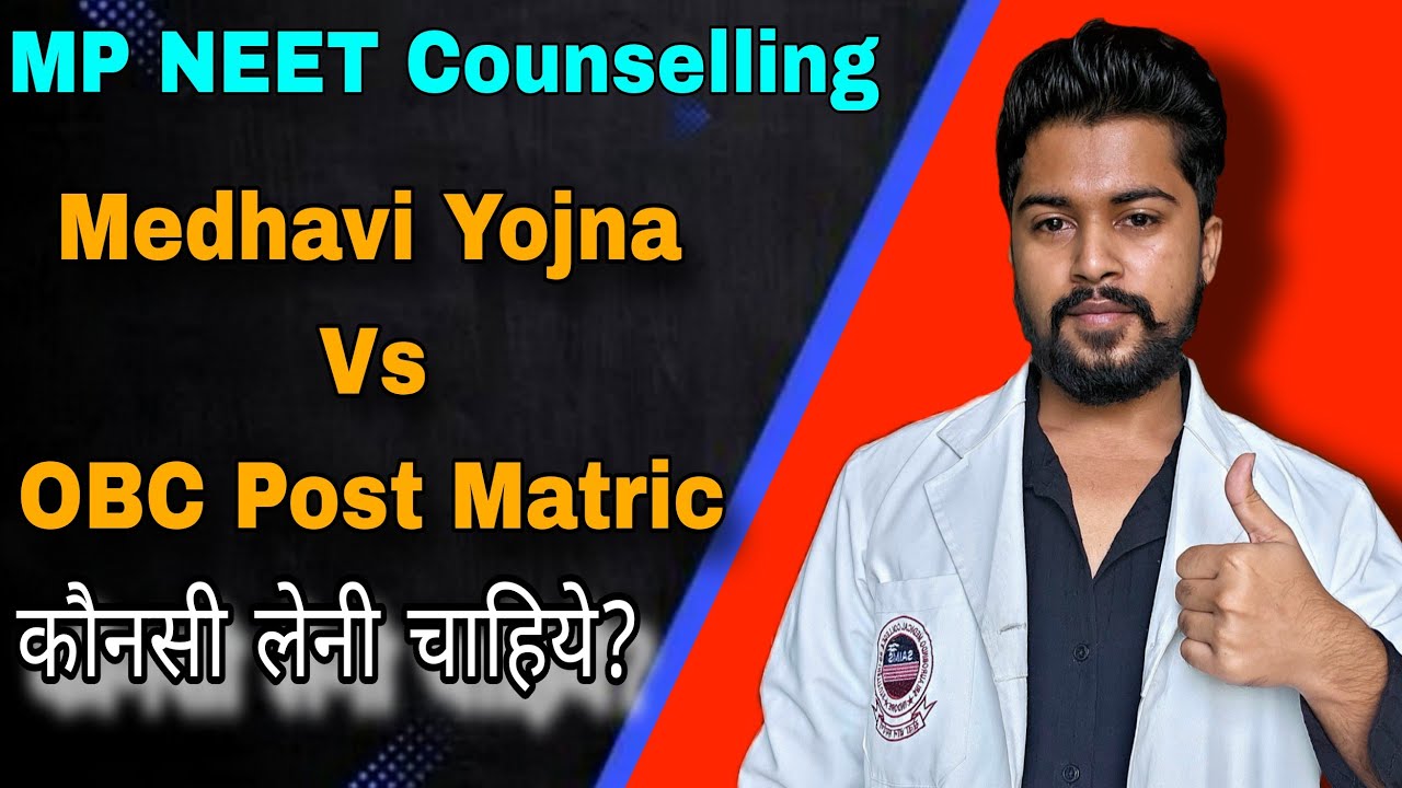 🔥OBC Post Matric Vs Medhavi Yojna 2025 | Which one should you choose | MP NEET Counselling 2025