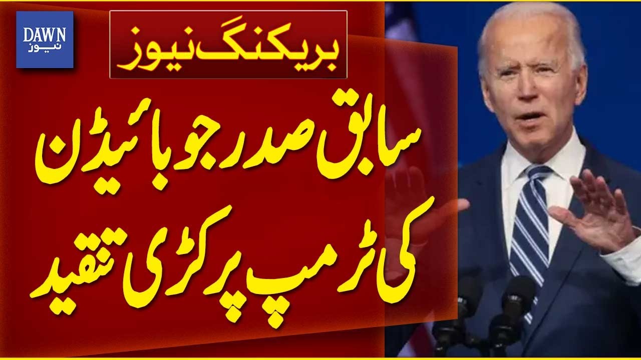 Former President Joe Biden's Harsh Criticism of Trump | Breaking News | Dawn News
