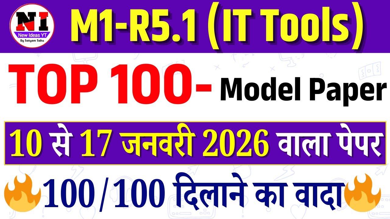 O Level Exam Preparation 2026: Top 100 IT Tools MCQ January 2026 | O Level M1R5 important questions