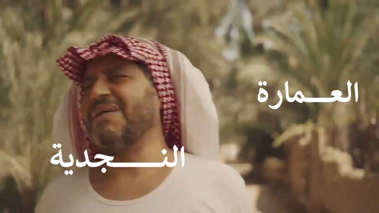 Najdi Architecture Documentary | العمارة النجدية