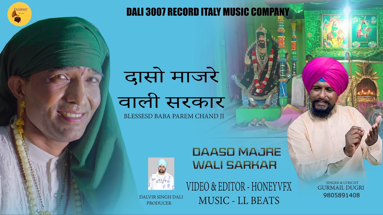 DAASO MAJRE WALI SARKAR GURMAIL DUGRI DALI 3007 RECORDS ITALY NEW PUNJABI DEVOTIONAL SONG 2023