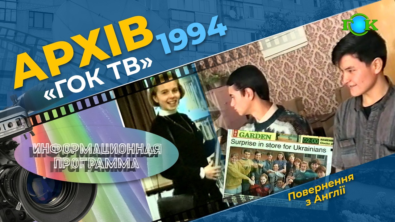 Делегація учнів СШ №4 повернулася із Англії