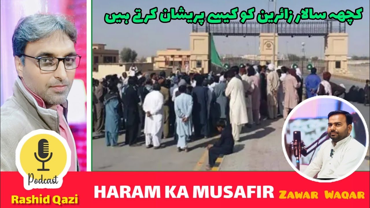 How Salars Harass the Pilgrims  | سالار کیسے پریشان کرتے ہیں زائرین کو