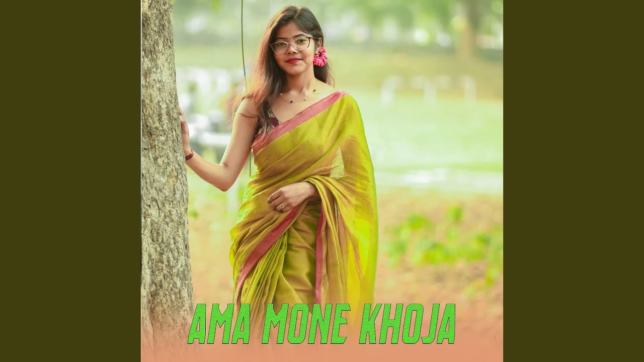 Ama Mone Khoja