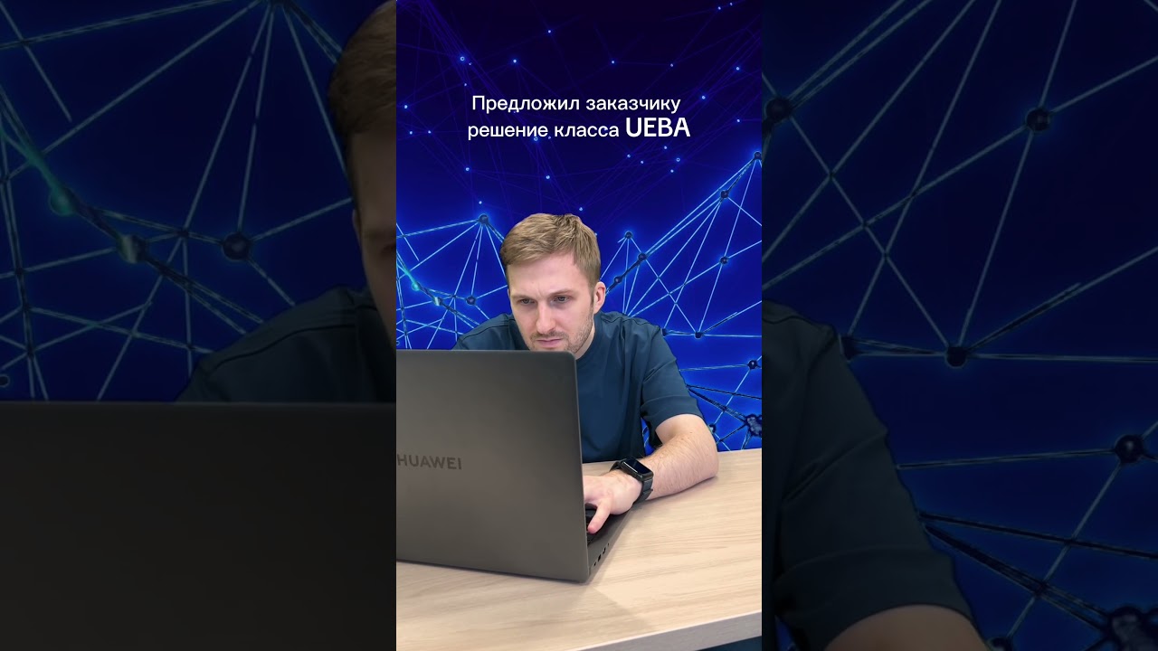 Вроде бы это не ругательство... #иб #кибербезопасность #тренды