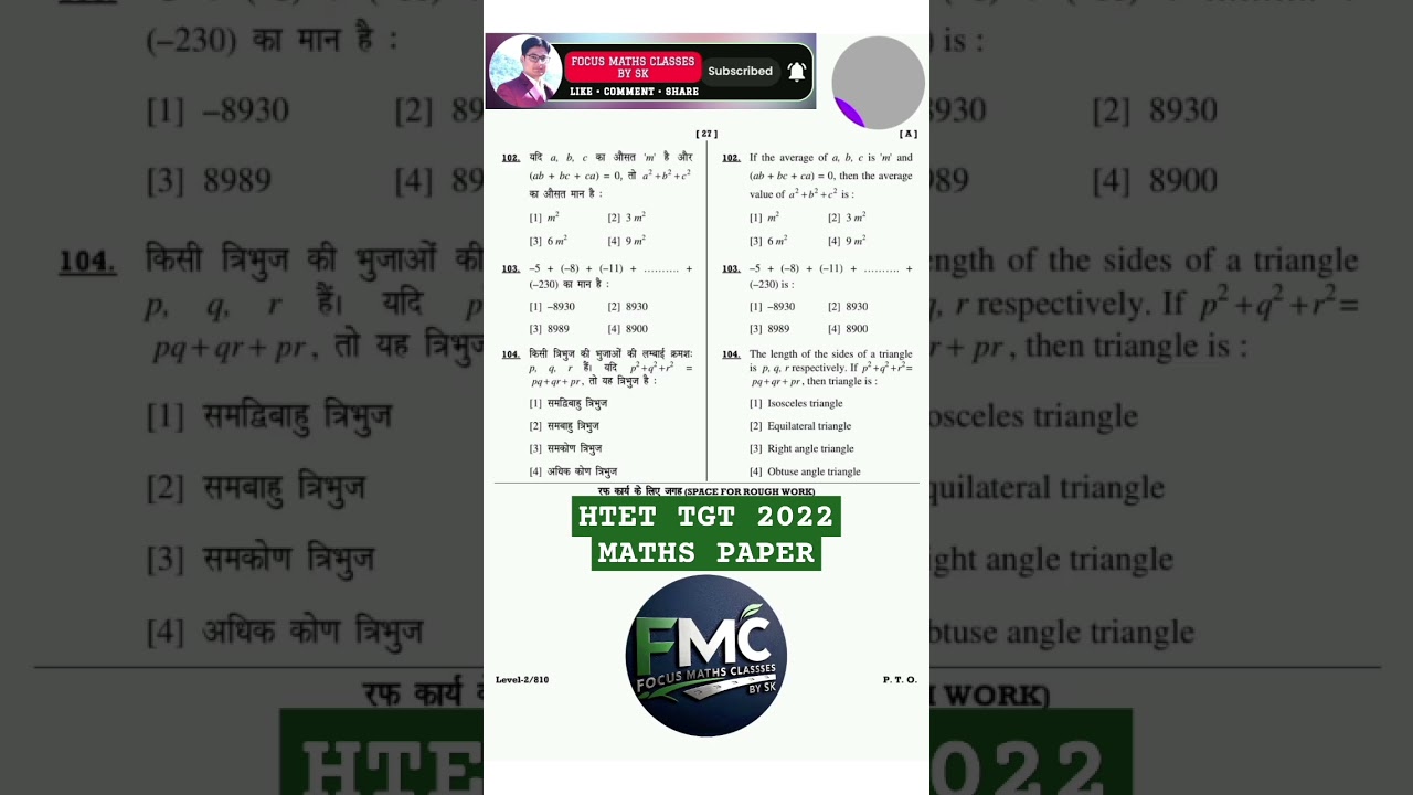 htet tgt maths 2022 paper | htet tgt maths previous year paper | htet tgt math | #htettgt #htet