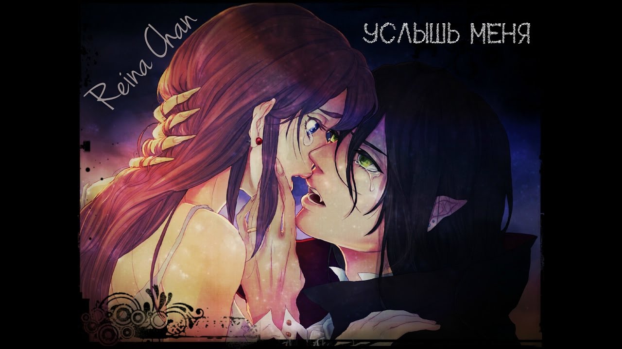 ♥..Услышь меня...♥