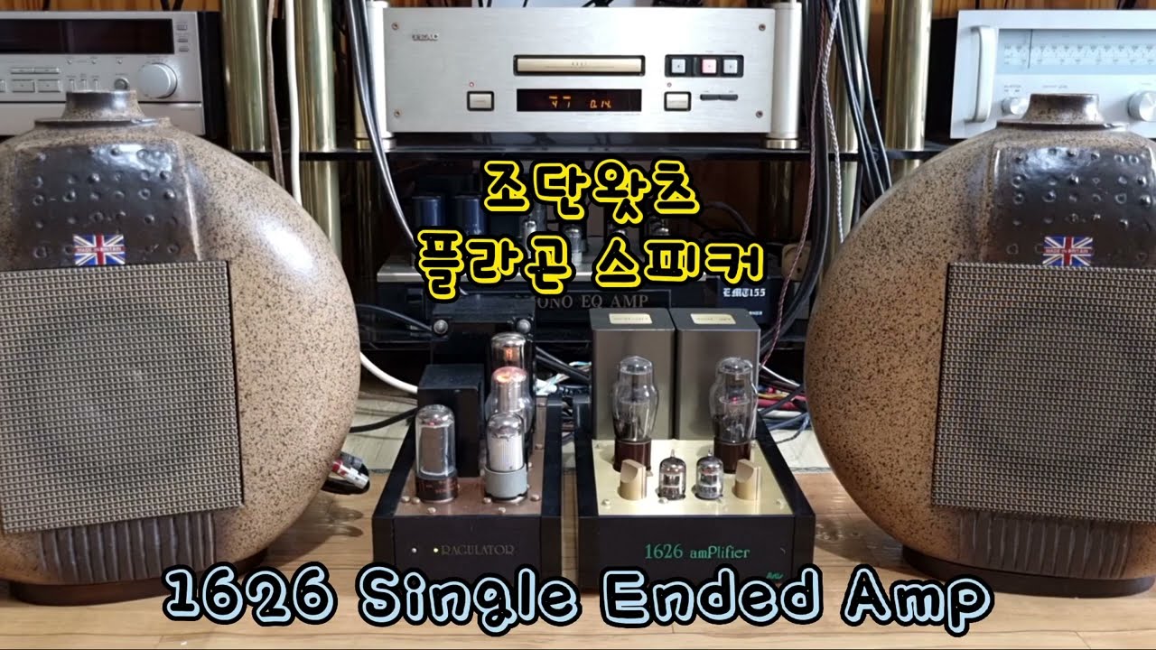 1626 SINGLE ENDED POWER AMP + JORDAN WATTS 