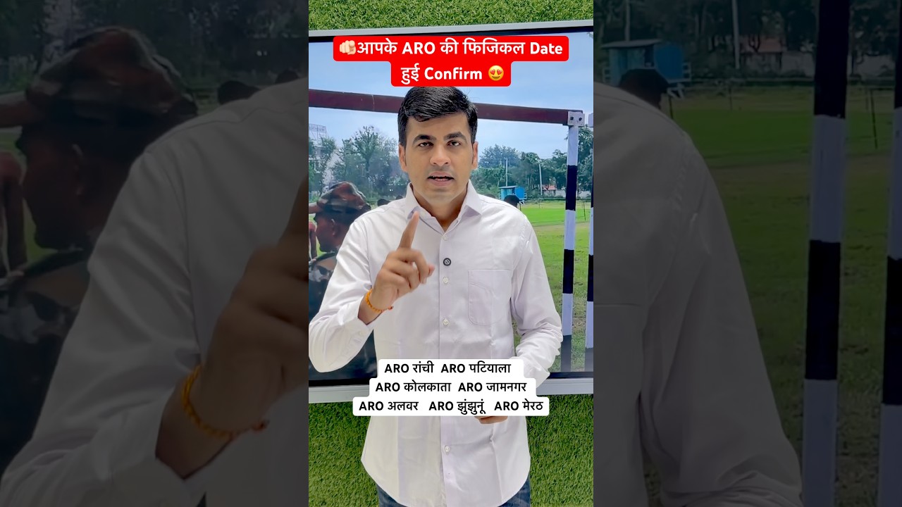 Indian Army Agniveer Physical Date Confirmed | Agniveer Army Rally In July | Army Physical Schedule