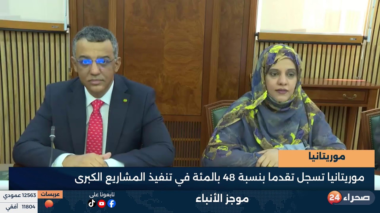 موجز الأنباء