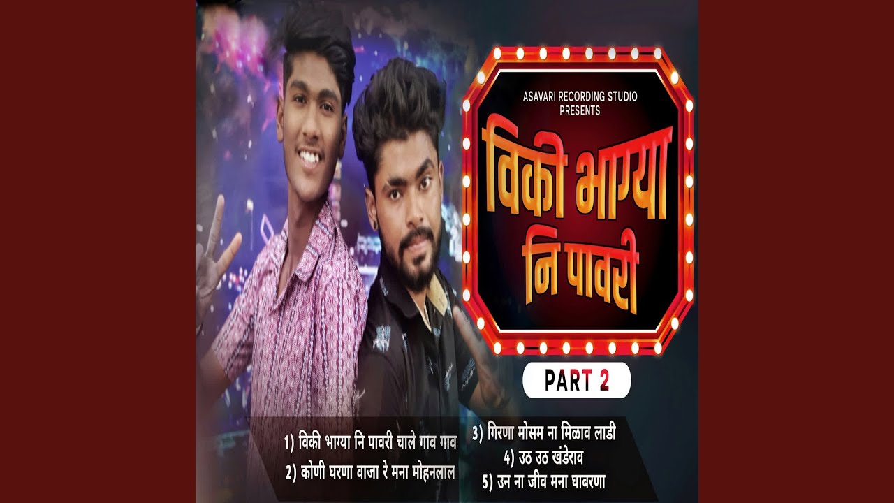 Viki Bhagya Pavri 2