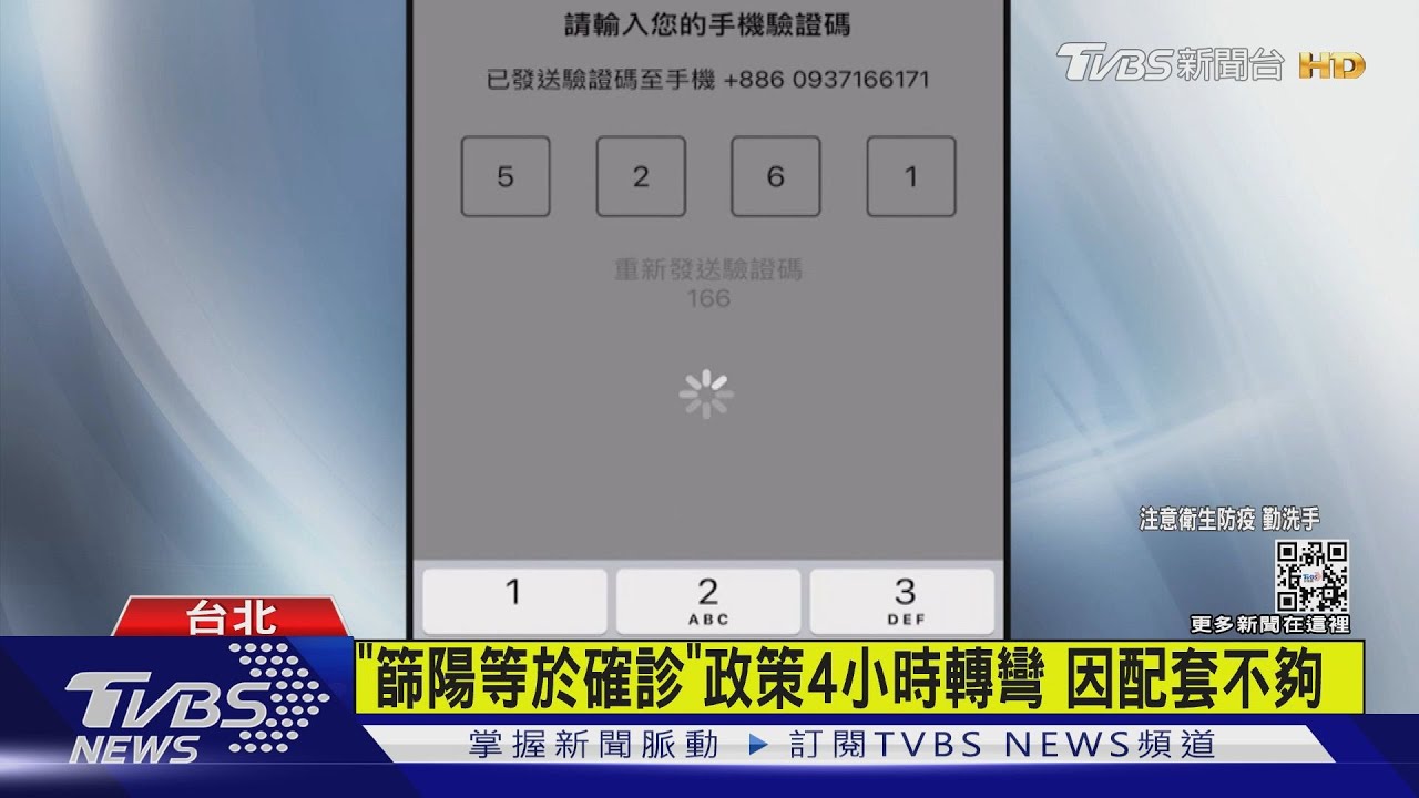 「快篩陽即確診」上路急轉彎 陳時中挨轟｜TVBS新聞