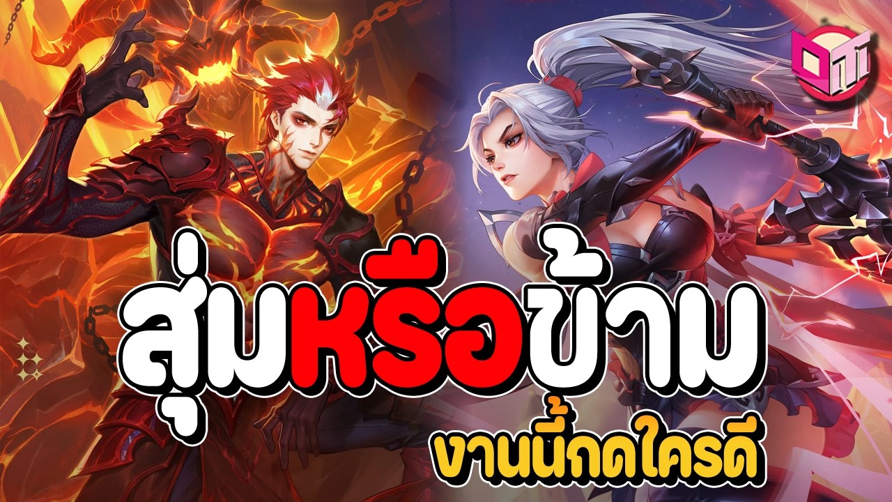 Soul Land: Awakening World สุ่มตู้ไหนดี เยี่ยนและโม่ฉางเก่อ เมต้าทั้งคู่เอาไงดีละทีนี้