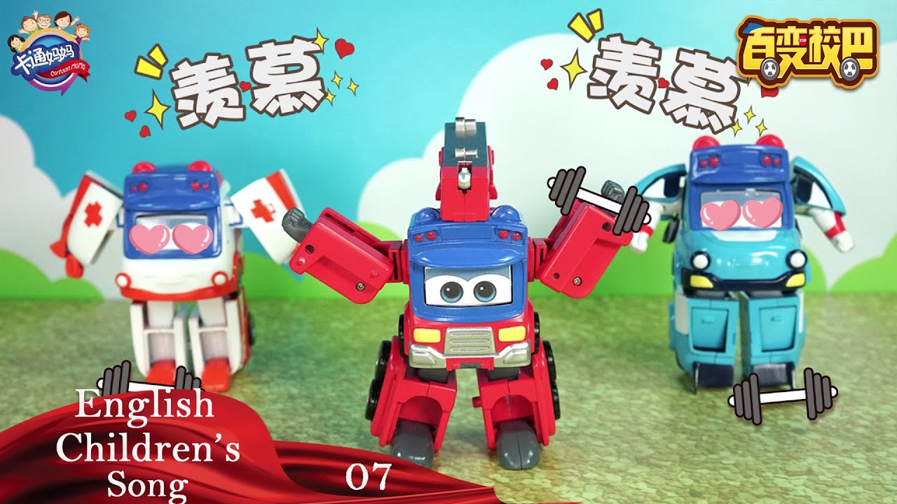 【百变校巴英文儿歌】第7集 - 运动明星（原片版) - (百变校巴Gogobus)