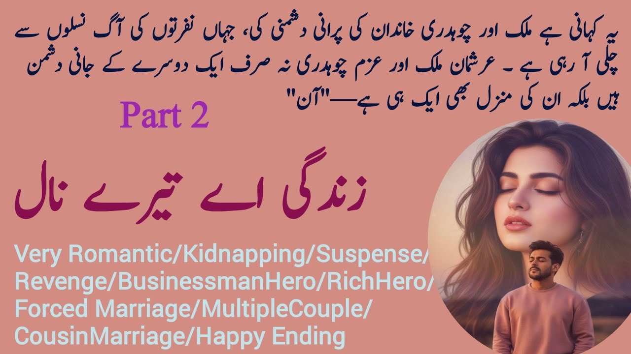 zindagi aye tere naal novel by Harram Shah Ep2/Revenge/Kidnapping/Veruly Romantic/Urdu Novels Ebook