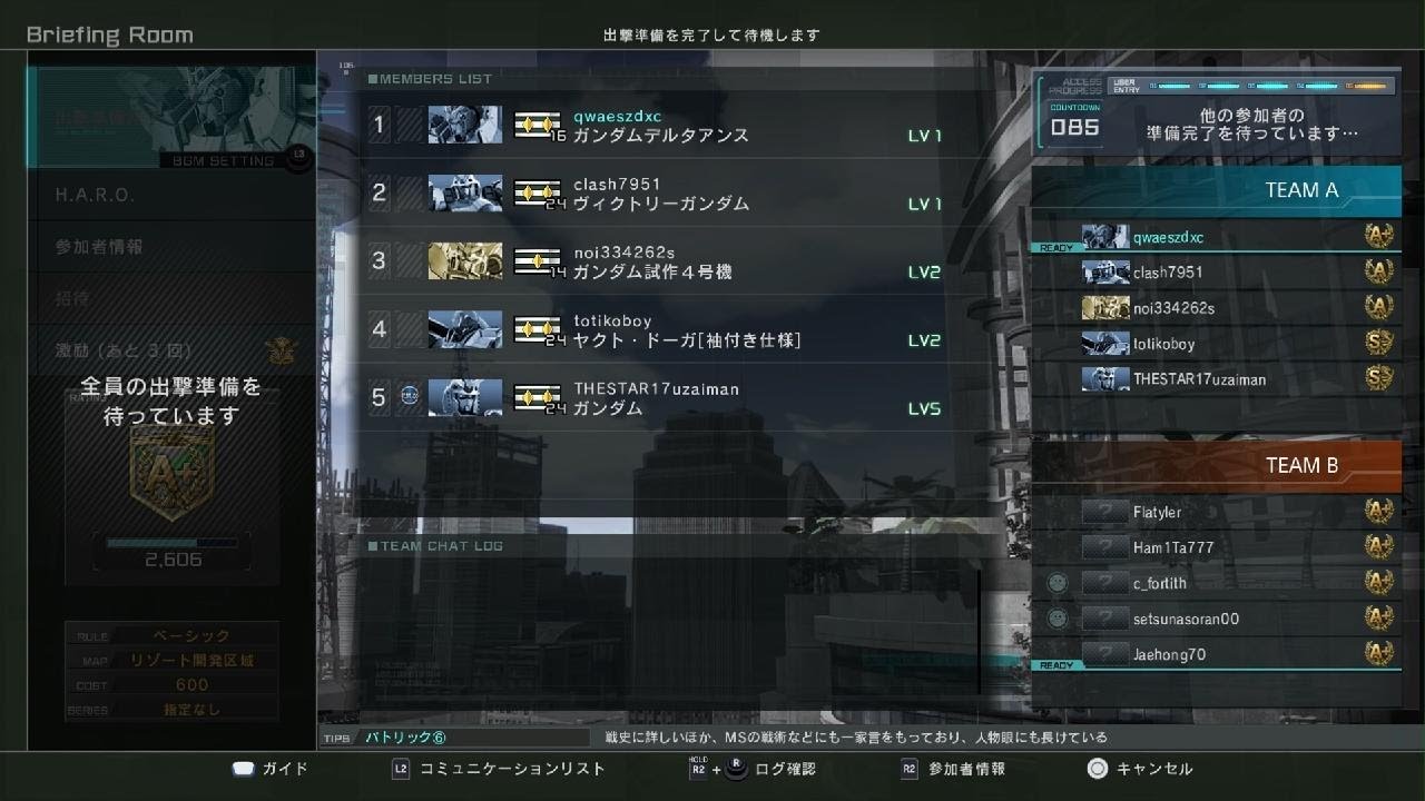 ガンダムデルタアンス