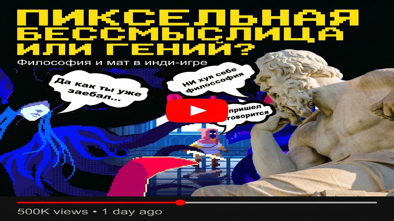 А может, философия..? (О чём была игра The Dark Queen of Mortholme)