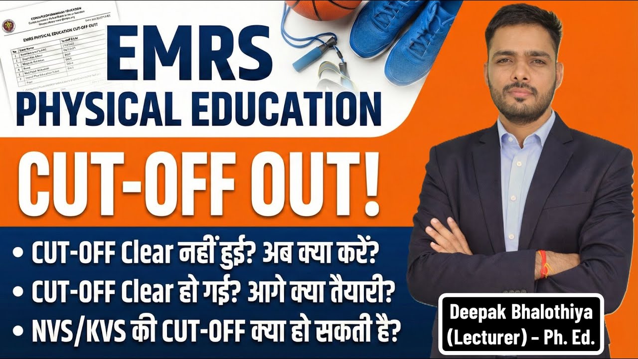 EMRS Physical Education Cut-Off OUT 🔥 | अब आगे क्या? पूरा सच