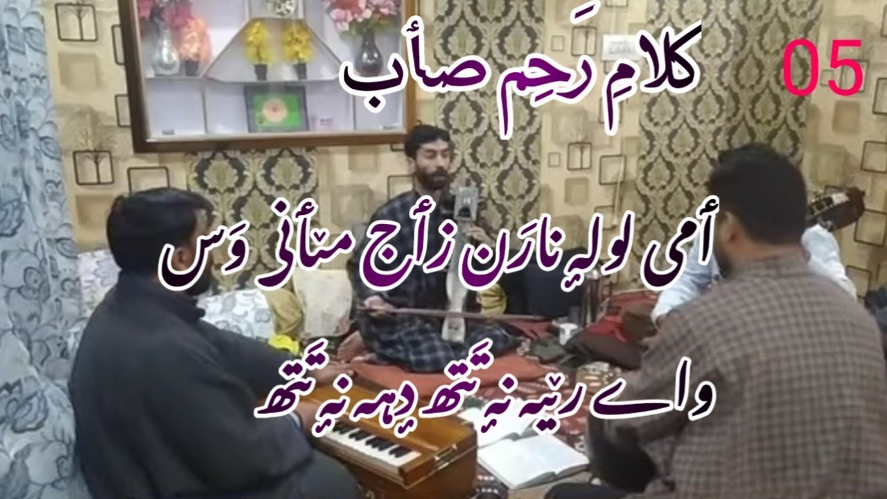 456 AMI LOL NARAN ZAEJ MEANI WA | RAHIM SEAB |  HUSSAIN KHAN | KASHMIRI SONGS | #HUSSAINKHANOFFICIAL