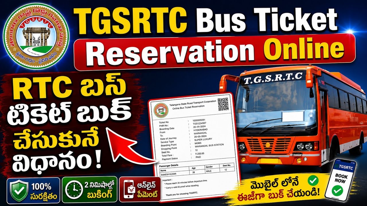 TGSRTC Bus Ticket Booking Online 2025 | TSRTC Bus Tickets Booking Online in Telugu