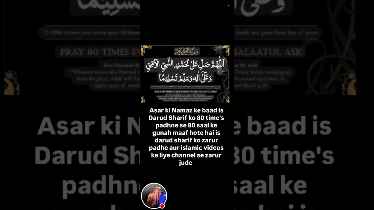 Is Darud Sharif ko Friday ke din Asar ki namaz ke baad padhne se 80 saal ke gunah maaf ho jate hai.