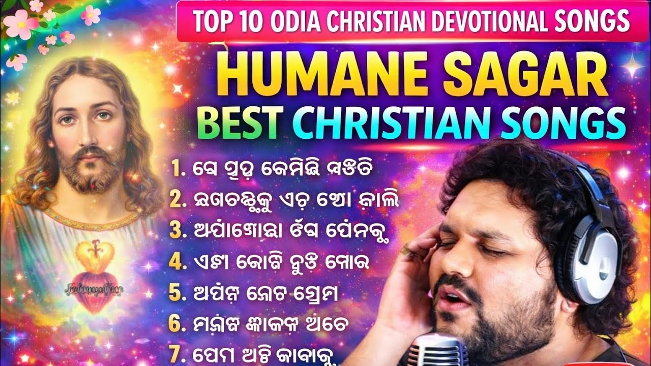 Human Sagar’s Top-Ten Latest New Odia Christian Songs 