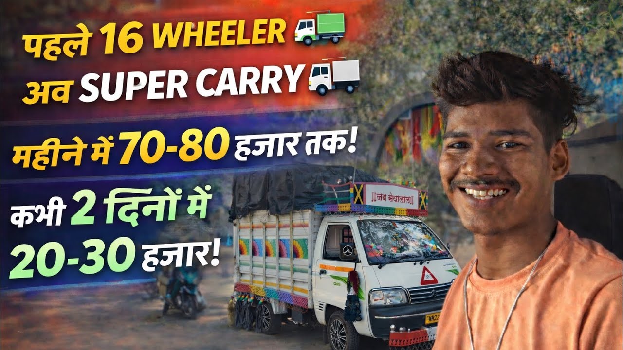 🔥Maruti Suzuki Super Carry CNG Review 🚛 | Real Owner Experience 🎯